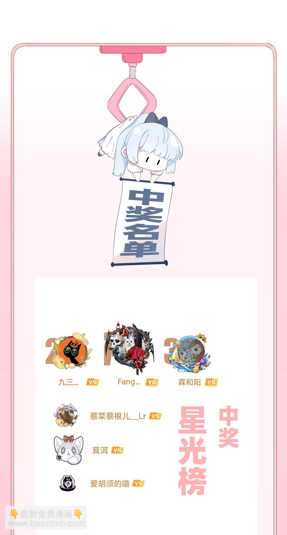 活动通知 周年活动第二弹+第一弹中奖名单-第54话