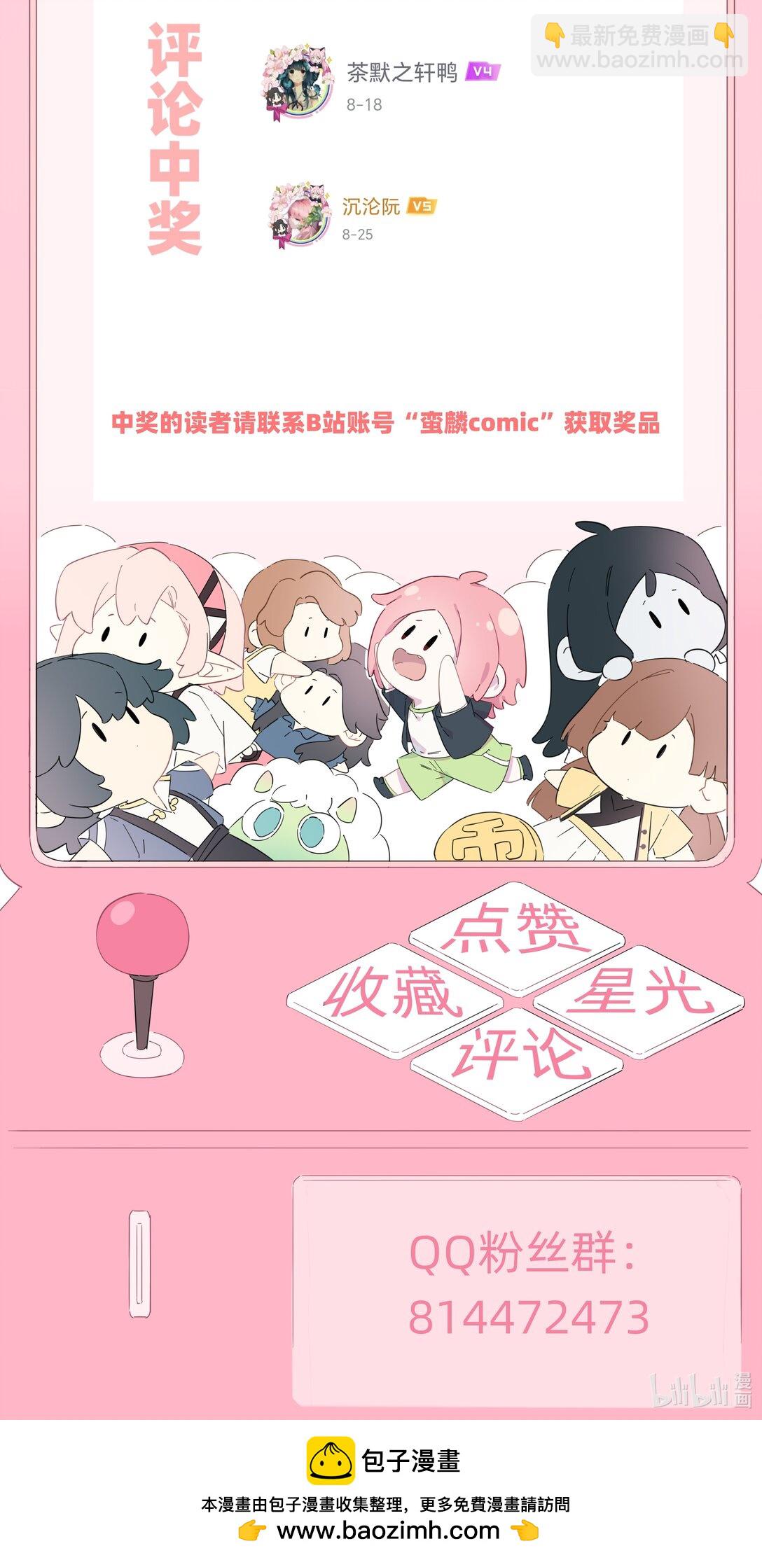 活动通知 周年活动第二弹+第一弹中奖名单-第54话