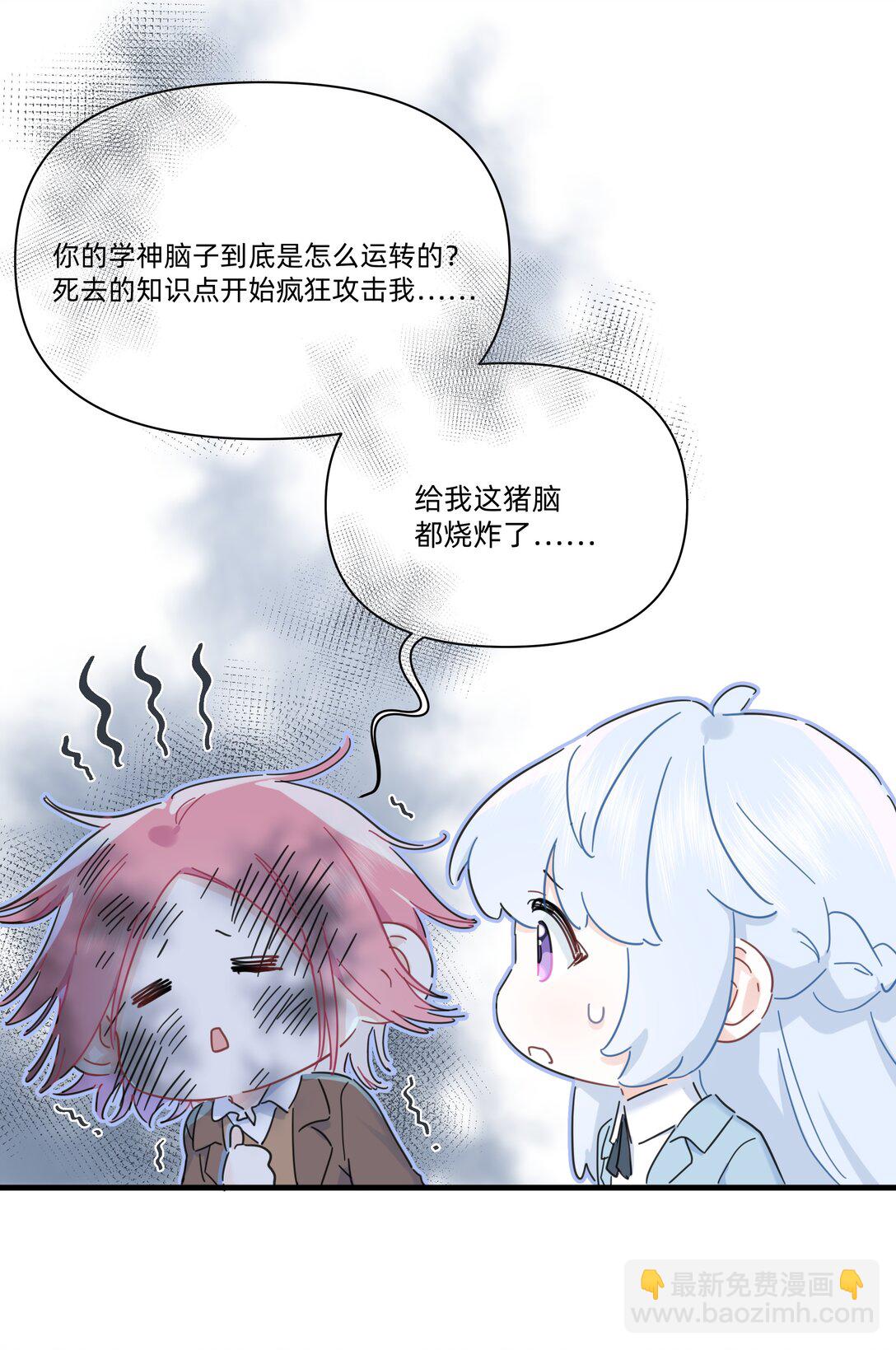 050 让我看看你脑子里都装的啥！-第56话
