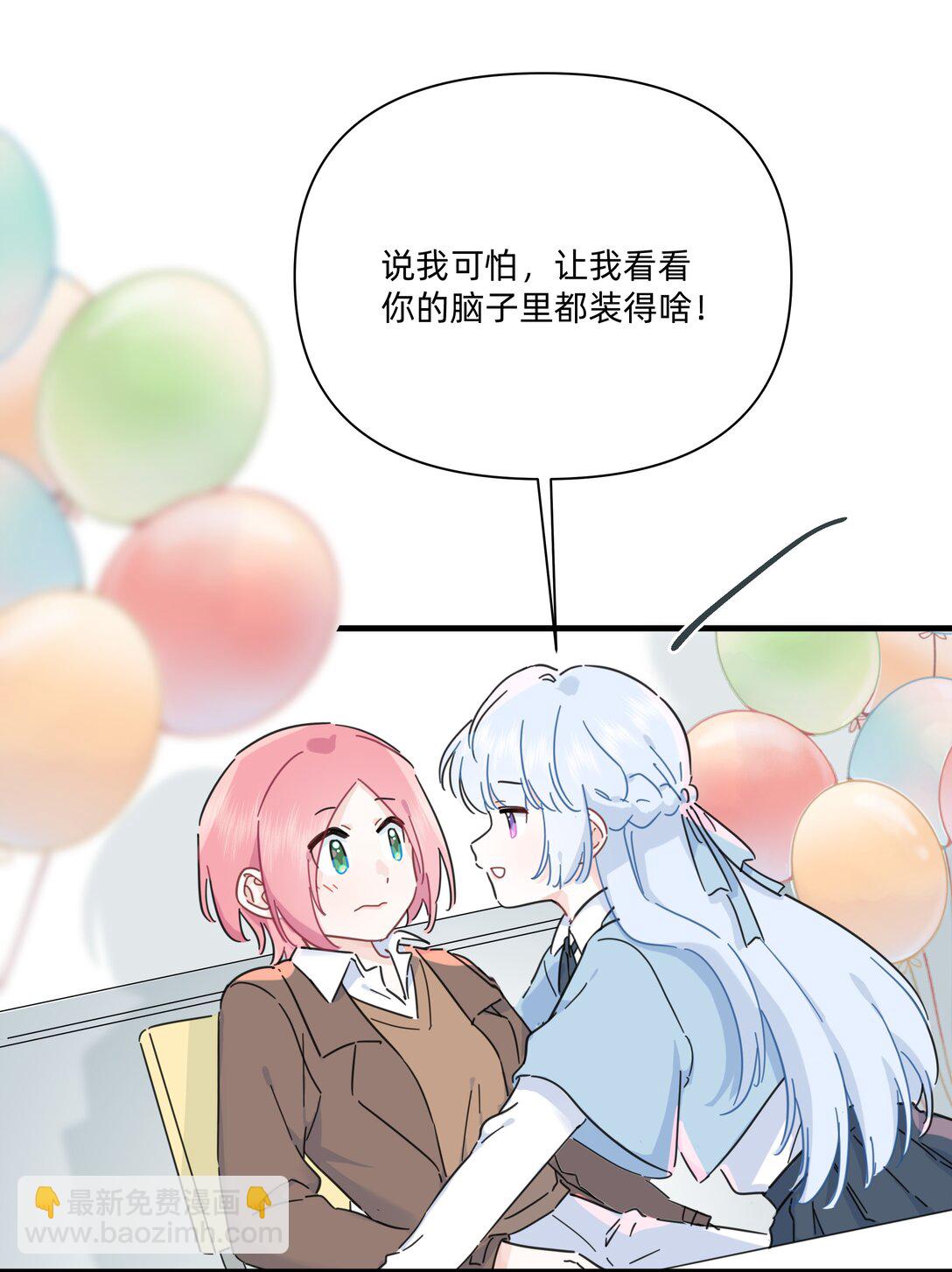 050 让我看看你脑子里都装的啥！-第56话