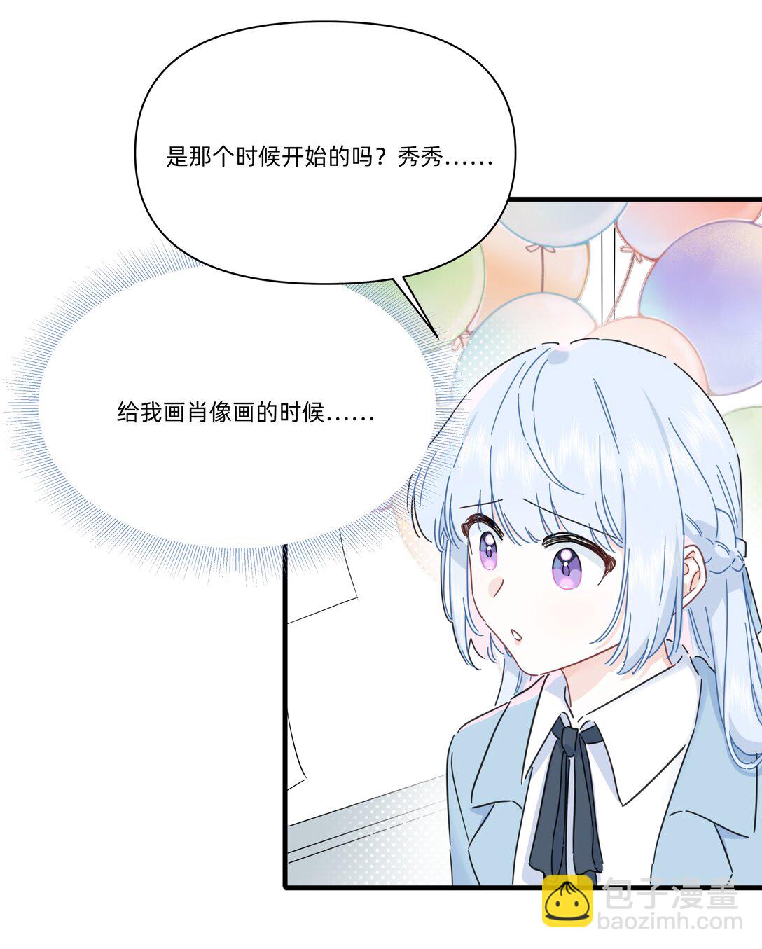 050 让我看看你脑子里都装的啥！-第56话