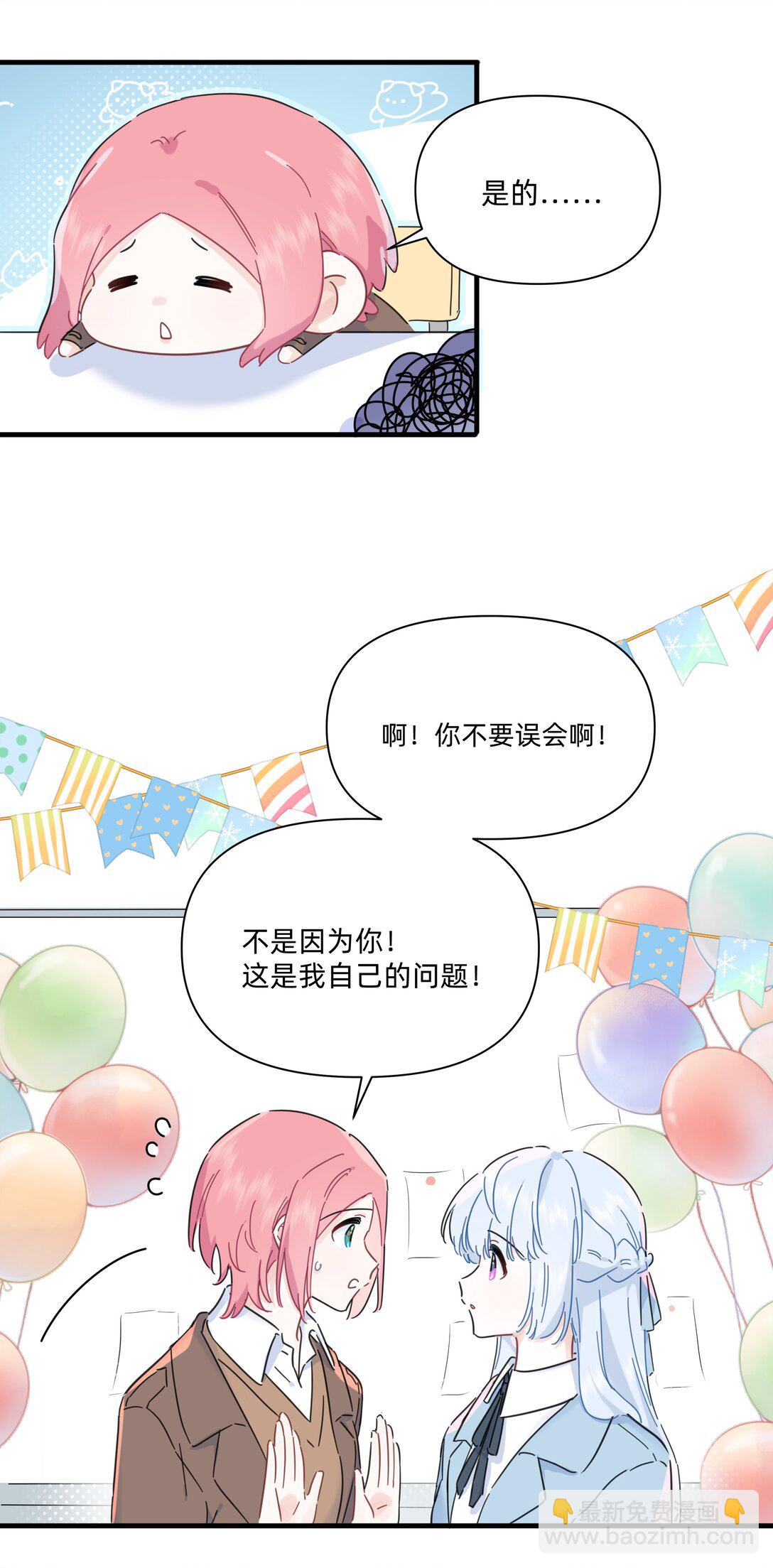 050 让我看看你脑子里都装的啥！-第56话