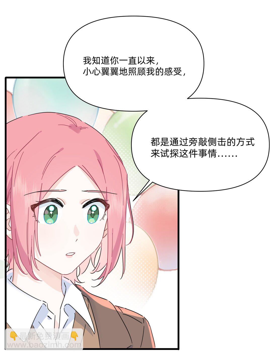 050 让我看看你脑子里都装的啥！-第56话