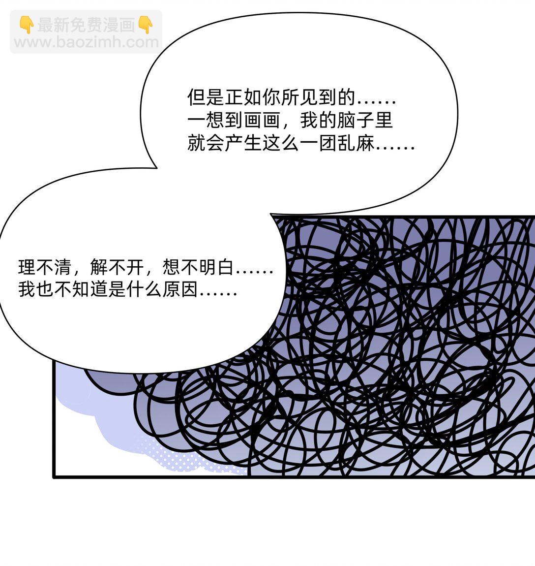 050 让我看看你脑子里都装的啥！-第56话