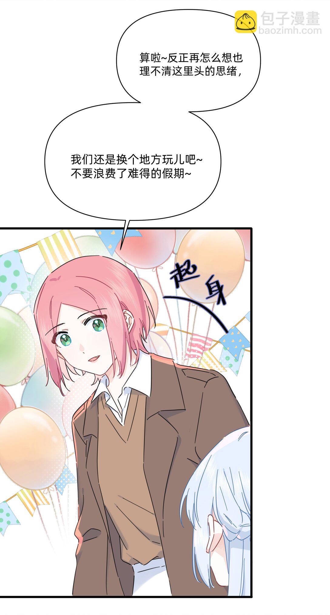 050 让我看看你脑子里都装的啥！-第56话