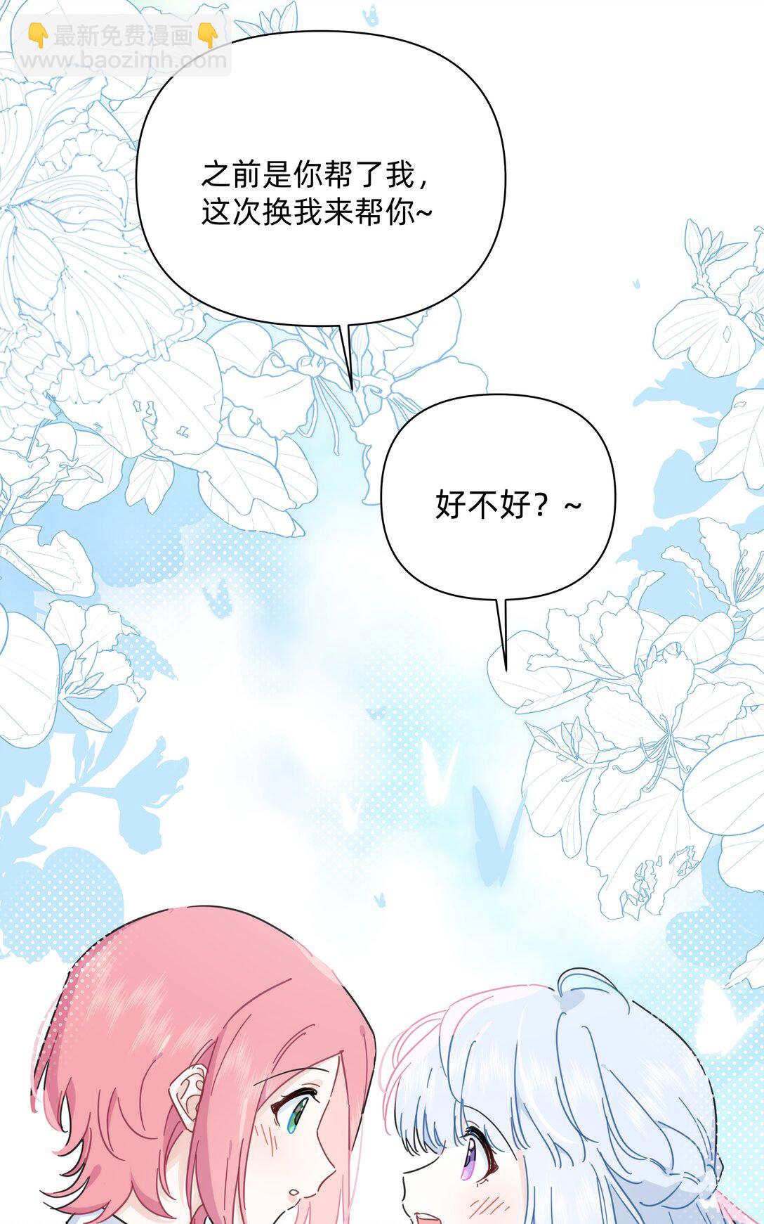 050 让我看看你脑子里都装的啥！-第56话