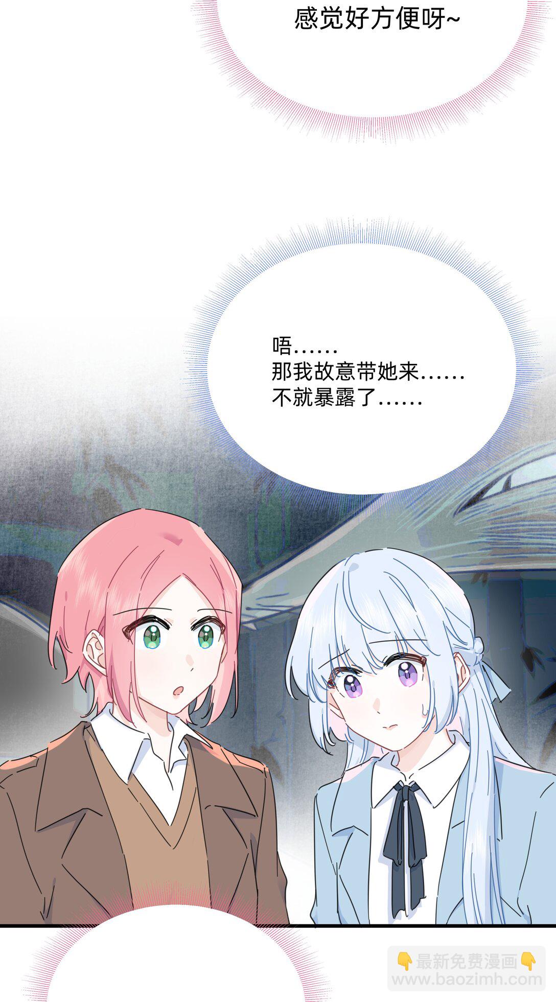 050 让我看看你脑子里都装的啥！-第56话