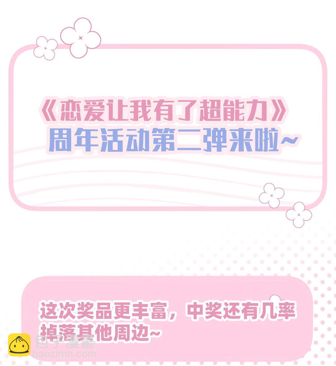 050 让我看看你脑子里都装的啥！-第56话