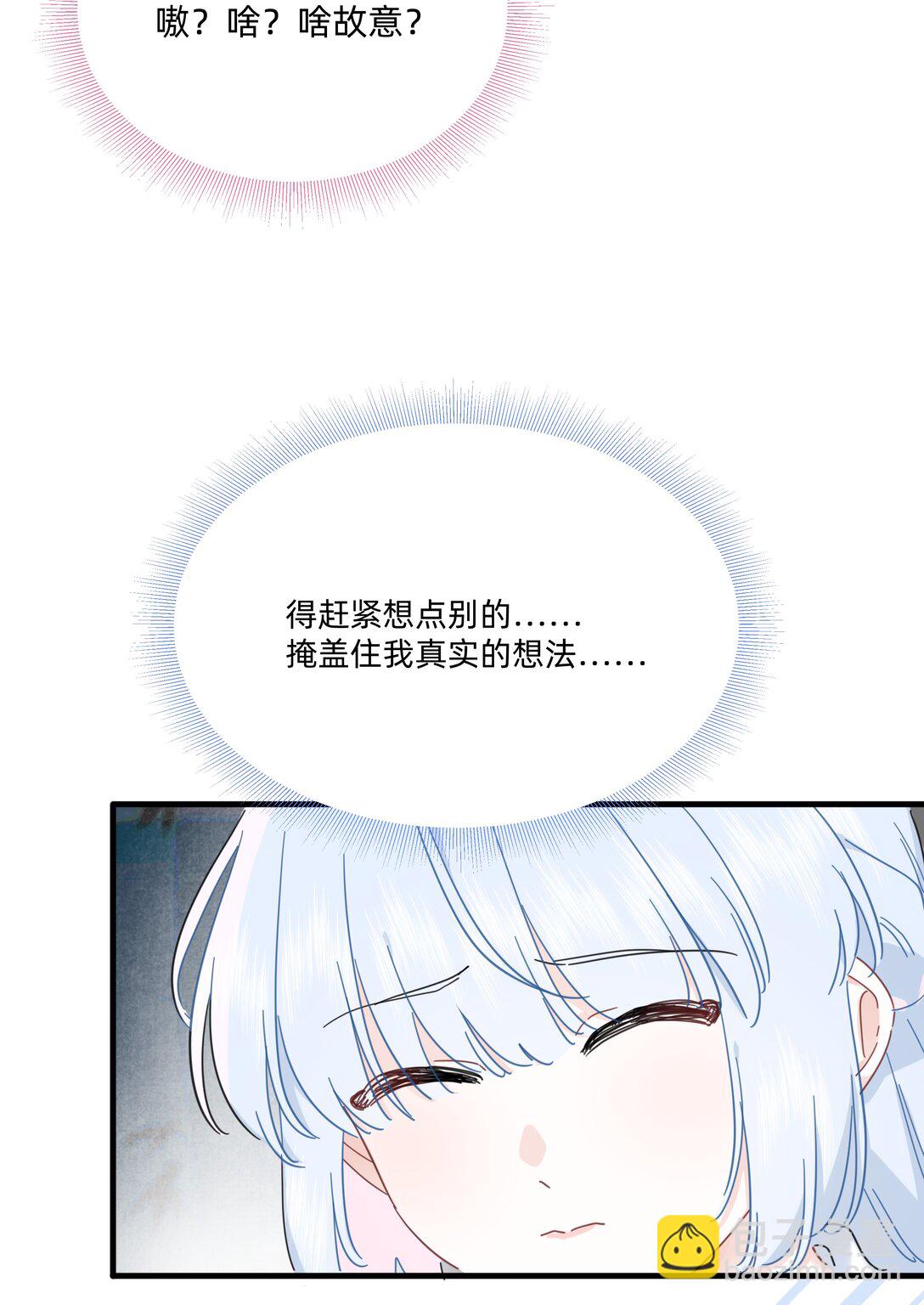 050 让我看看你脑子里都装的啥！-第56话