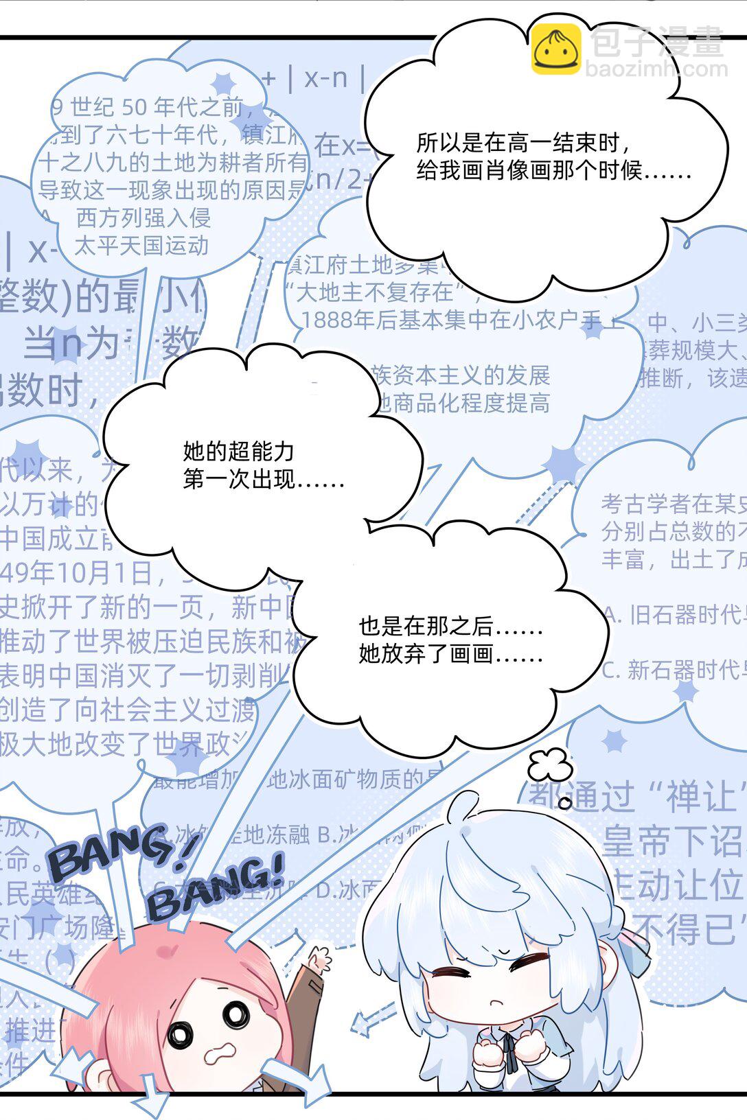 050 让我看看你脑子里都装的啥！-第56话