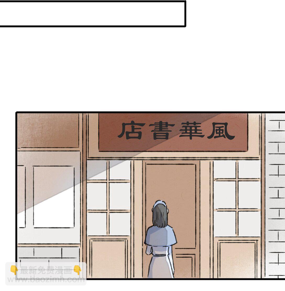 番外 流年应似你（一）（内含获奖名单）-第60话