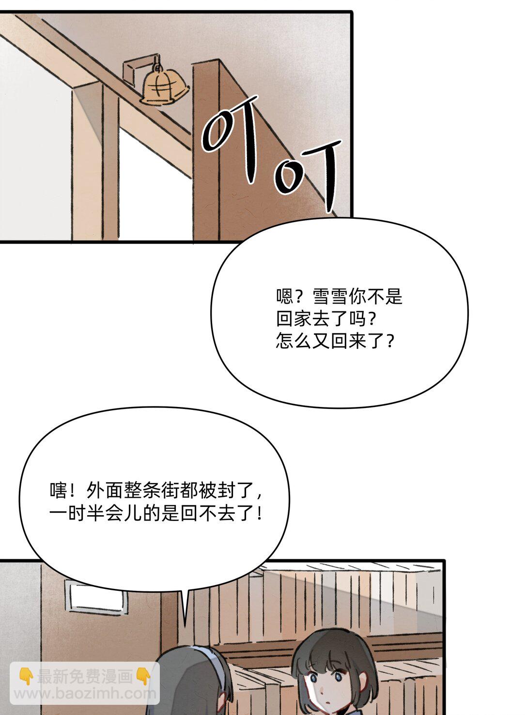 番外 流年应似你（一）（内含获奖名单）-第60话