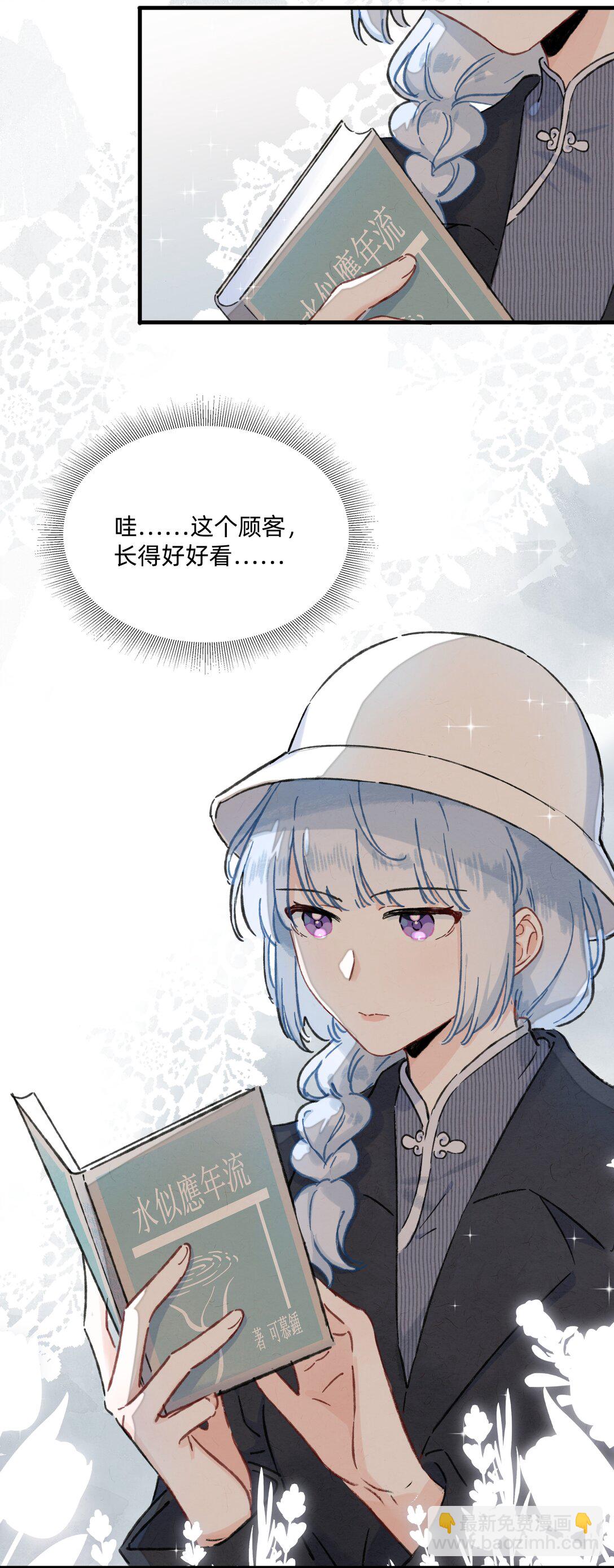番外 流年应似你（一）（内含获奖名单）-第60话