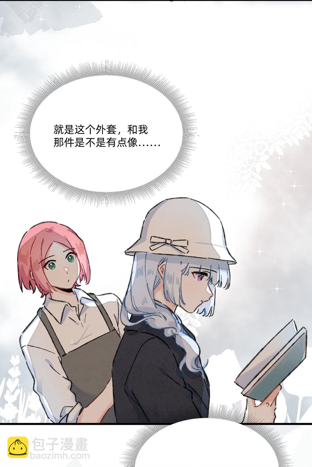 番外 流年应似你（一）（内含获奖名单）-第60话