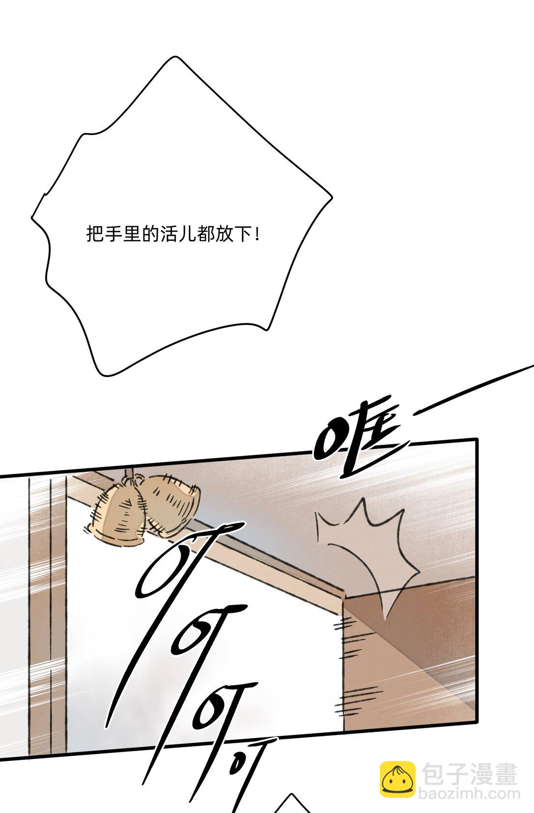 番外 流年应似你（一）（内含获奖名单）-第60话