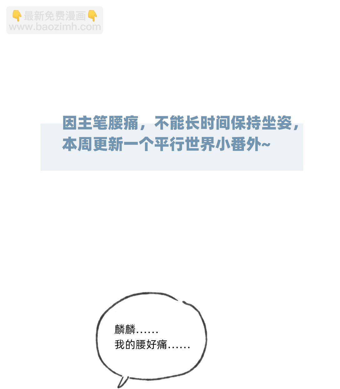 番外 流年应似你（一）（内含获奖名单）-第60话