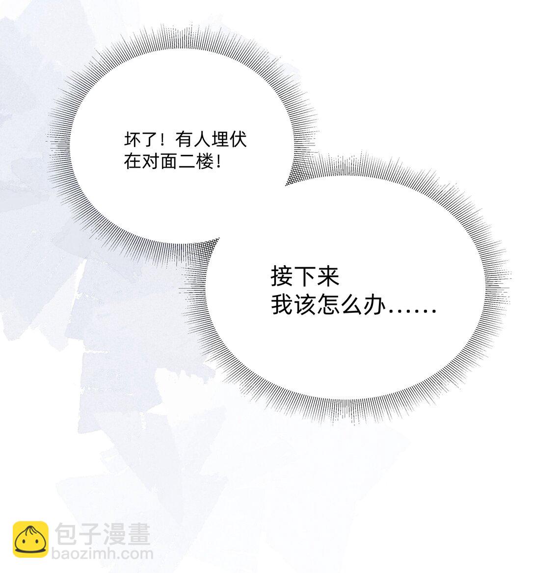 番外 流年应似你（一）（内含获奖名单）-第60话