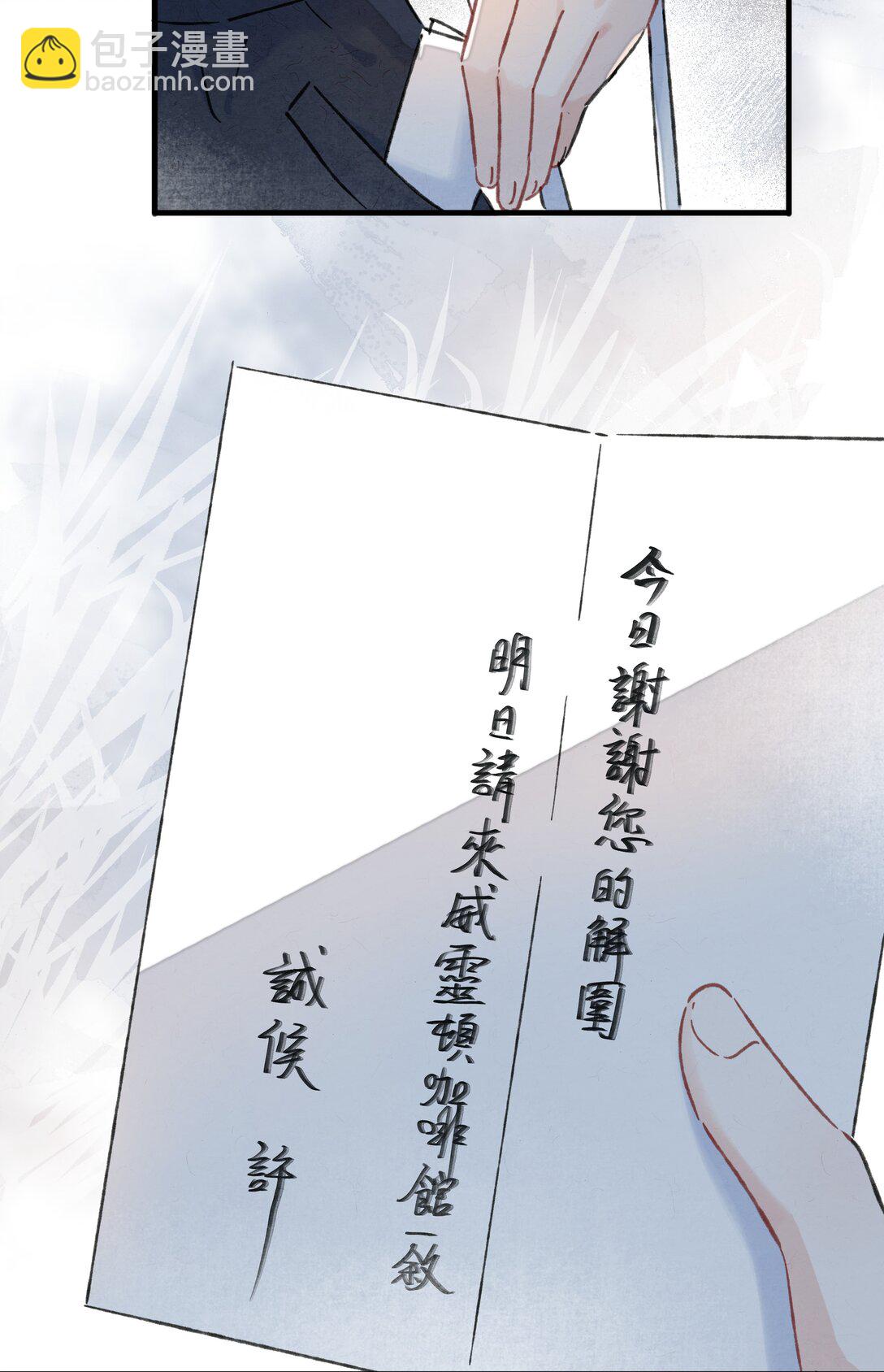 番外 流年应似你（三）-第62话