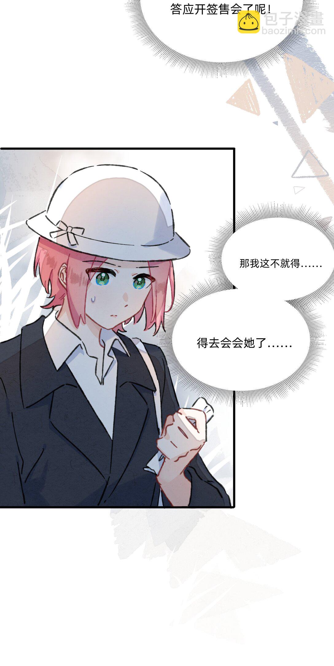 番外 流年应似你（三）-第62话