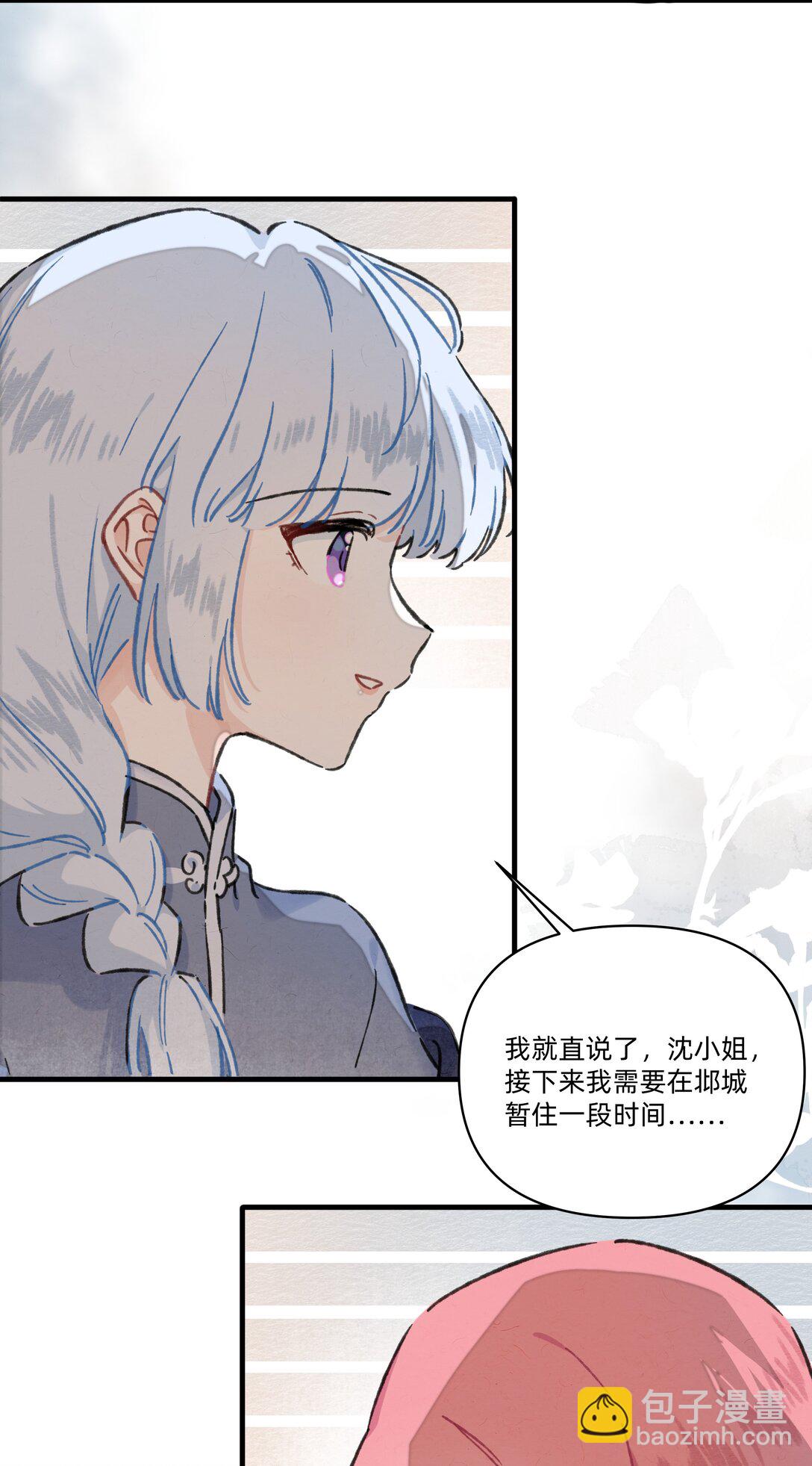 番外 流年应似你（三）-第62话