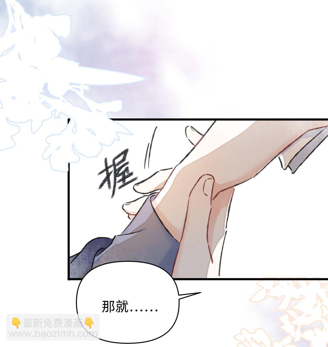 番外 流年应似你（三）-第62话