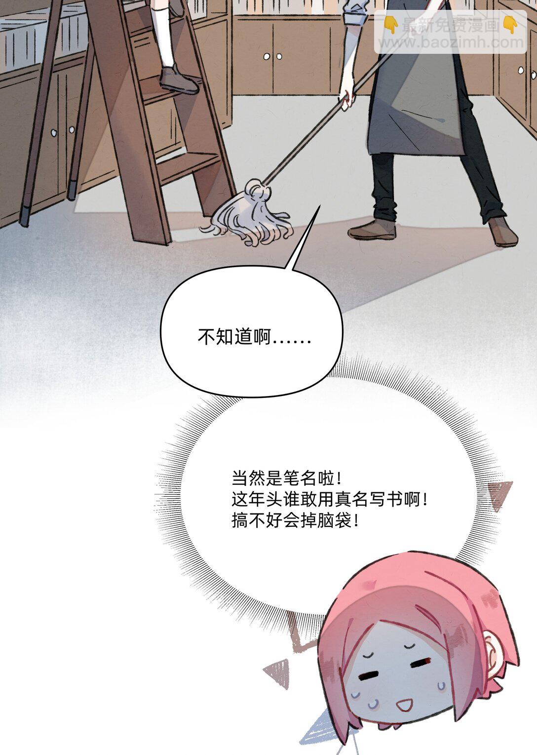 番外 流年应似你（三）-第62话