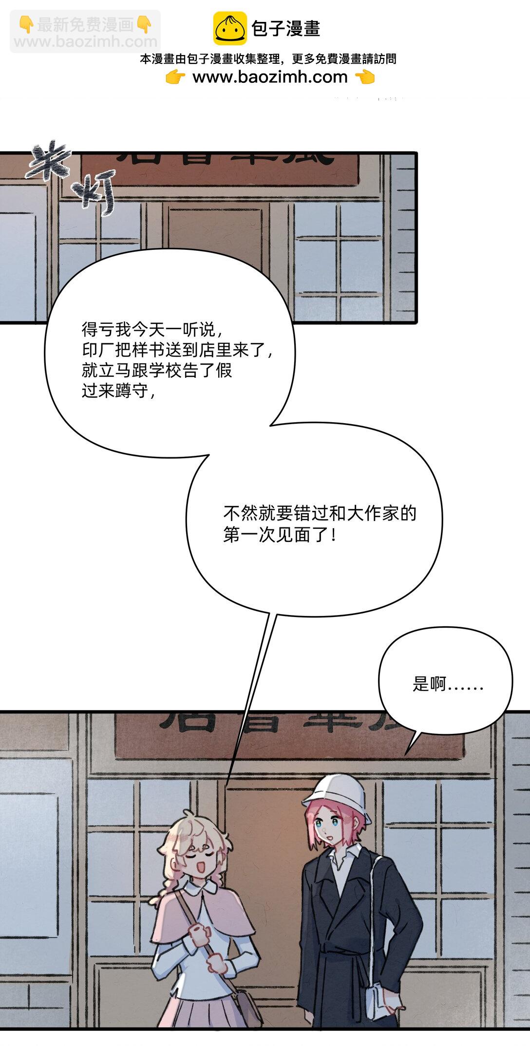 番外 流年应似你（三）-第62话
