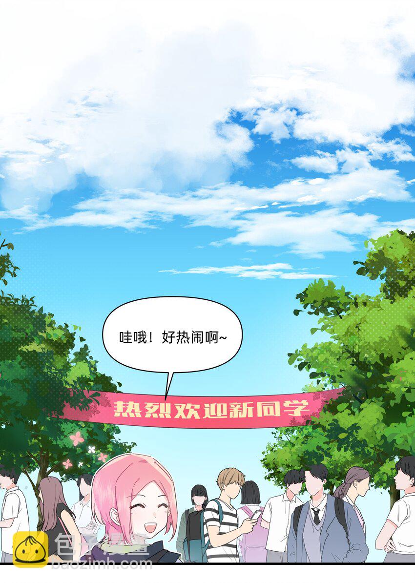 008 高冷学神黑化复仇为哪般？-第8话