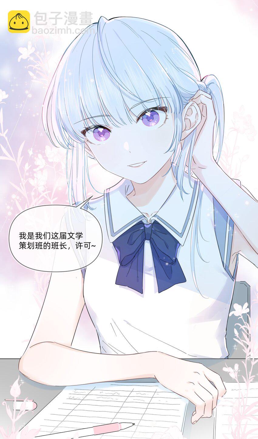 008 高冷学神黑化复仇为哪般？-第8话