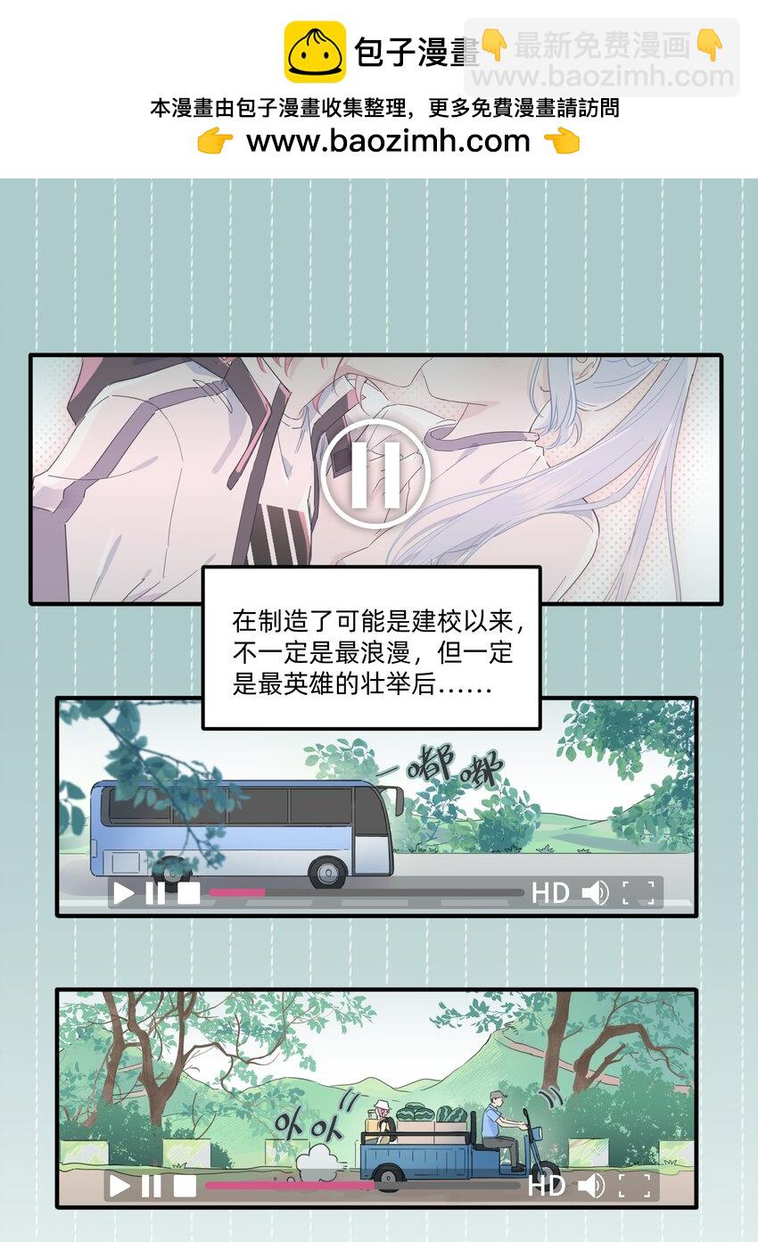 008 高冷学神黑化复仇为哪般？-第8话