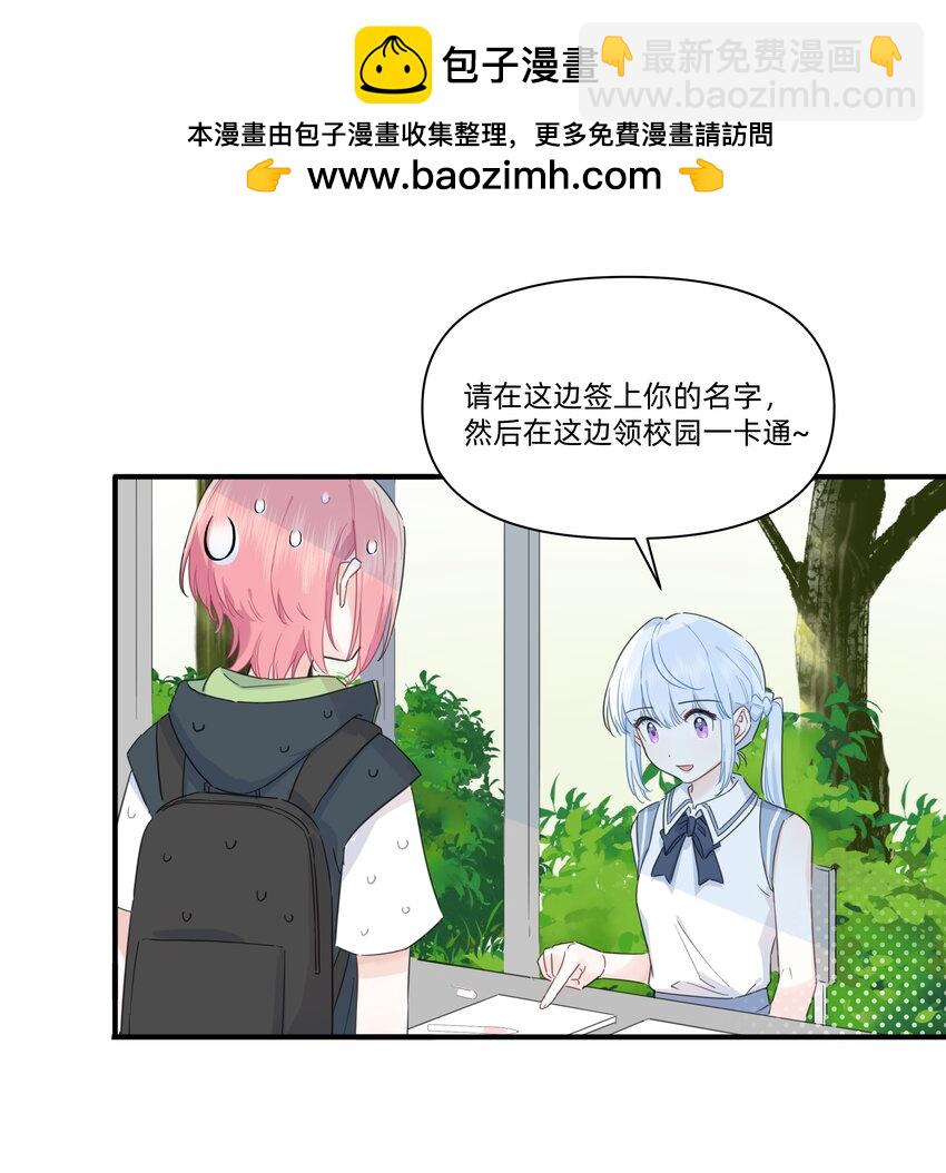 008 高冷学神黑化复仇为哪般？-第8话