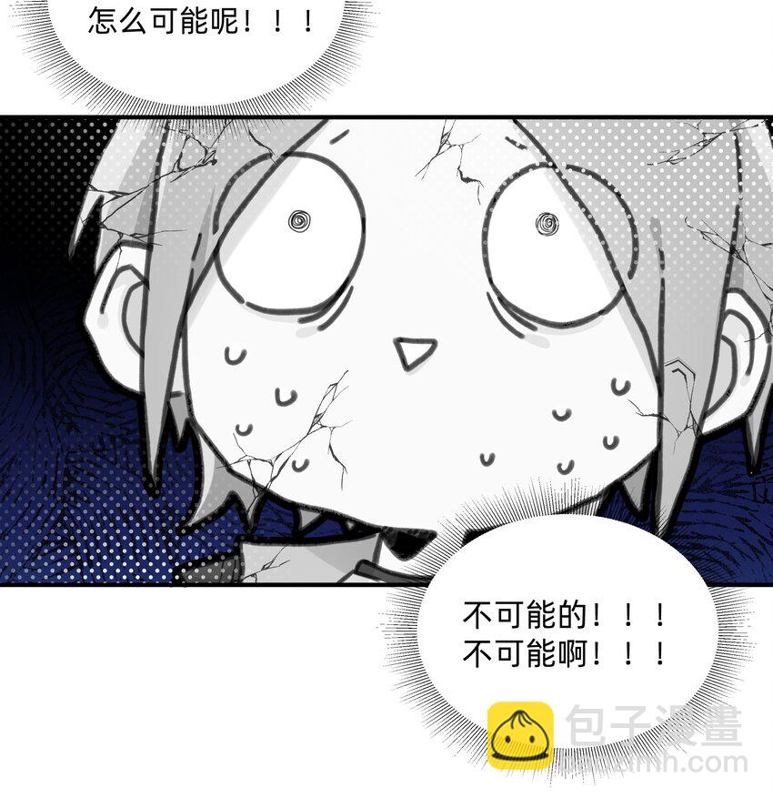 008 高冷学神黑化复仇为哪般？-第8话