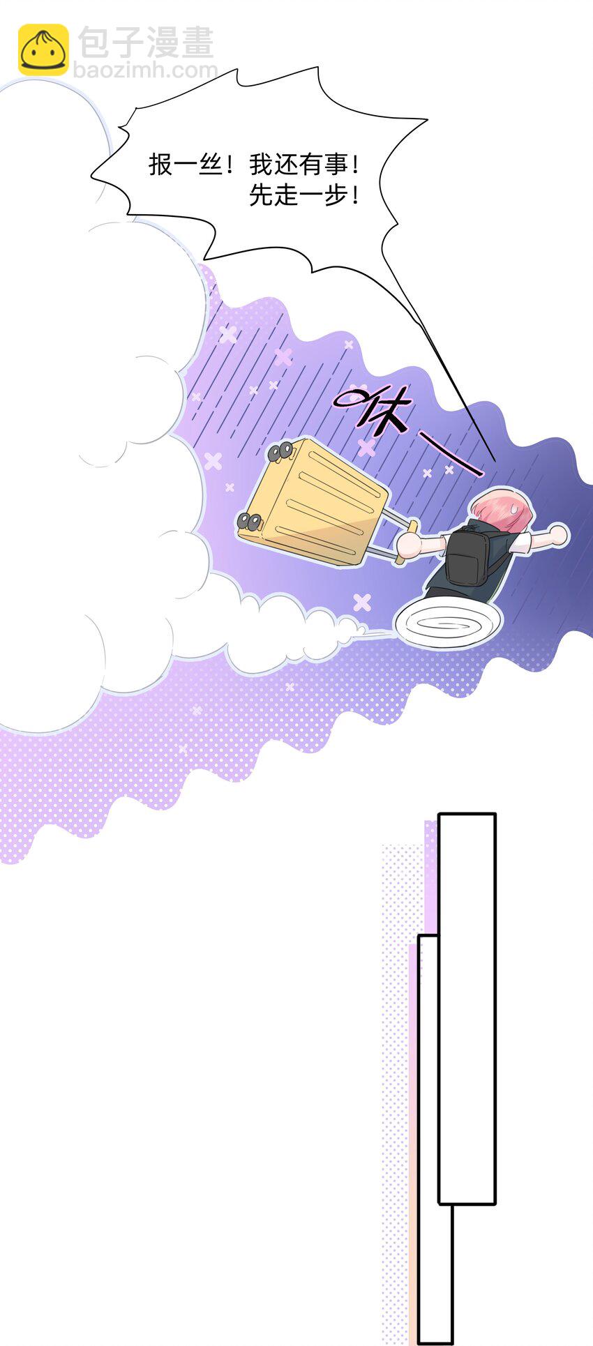 008 高冷学神黑化复仇为哪般？-第8话