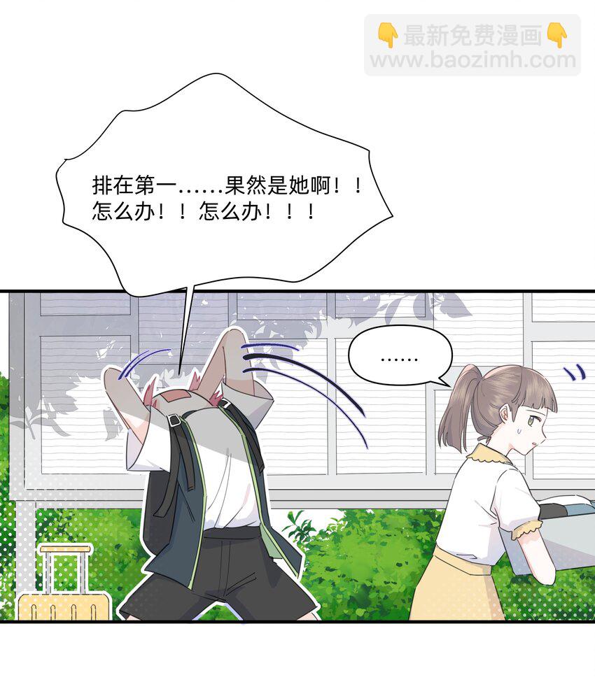 008 高冷学神黑化复仇为哪般？-第8话