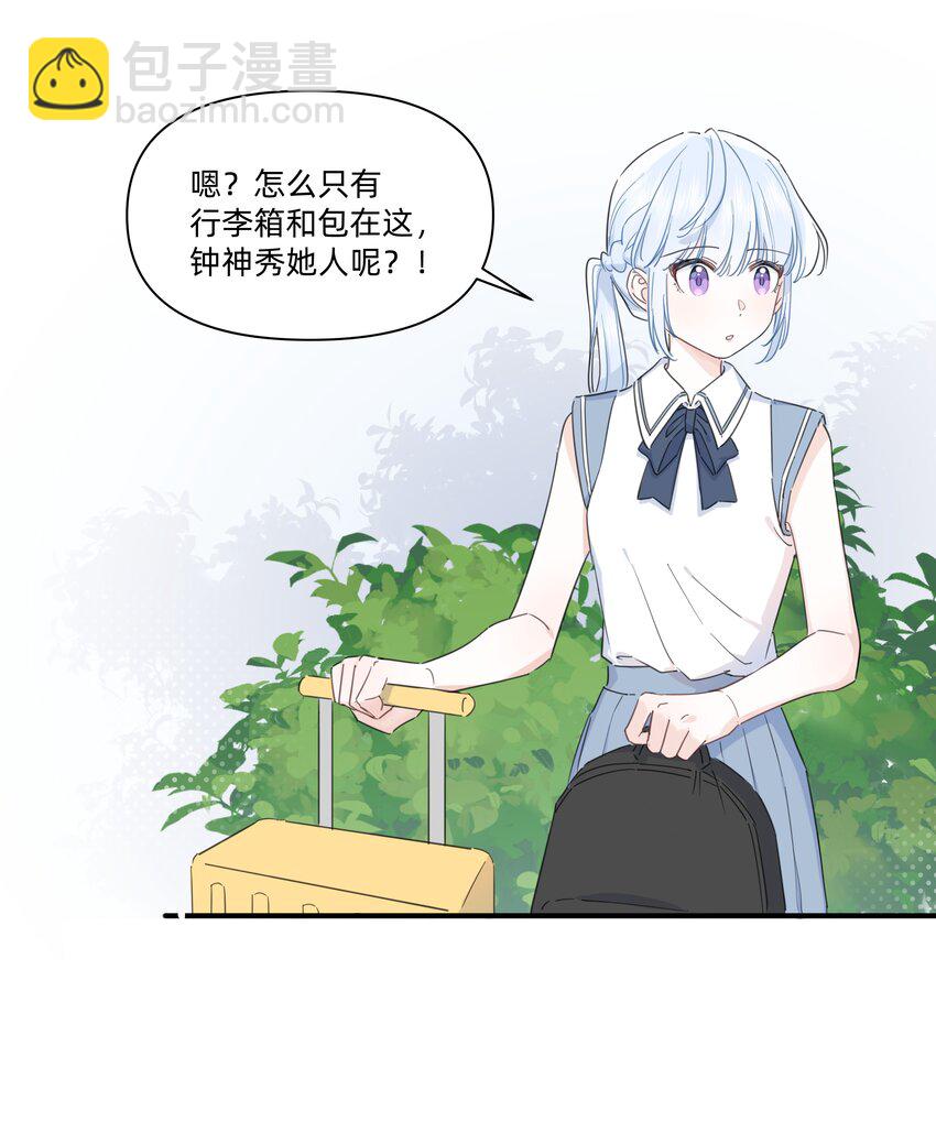008 高冷学神黑化复仇为哪般？-第8话