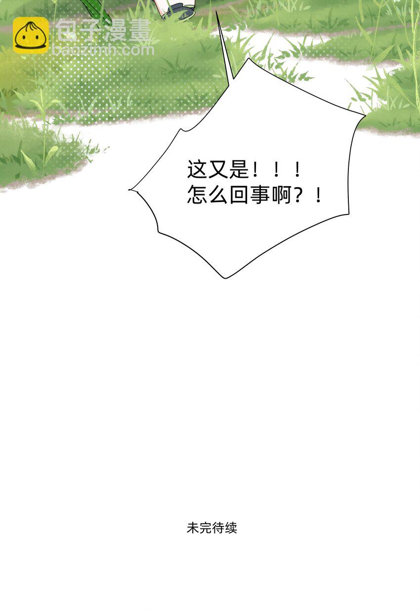 008 高冷学神黑化复仇为哪般？-第8话