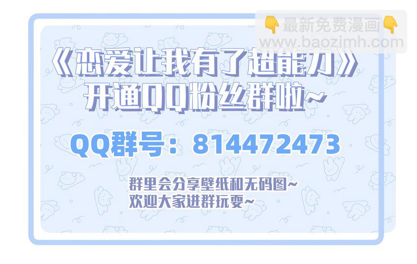 008 高冷学神黑化复仇为哪般？-第8话