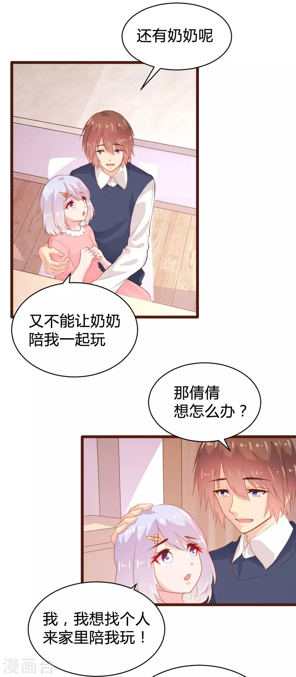 第105话-第106话