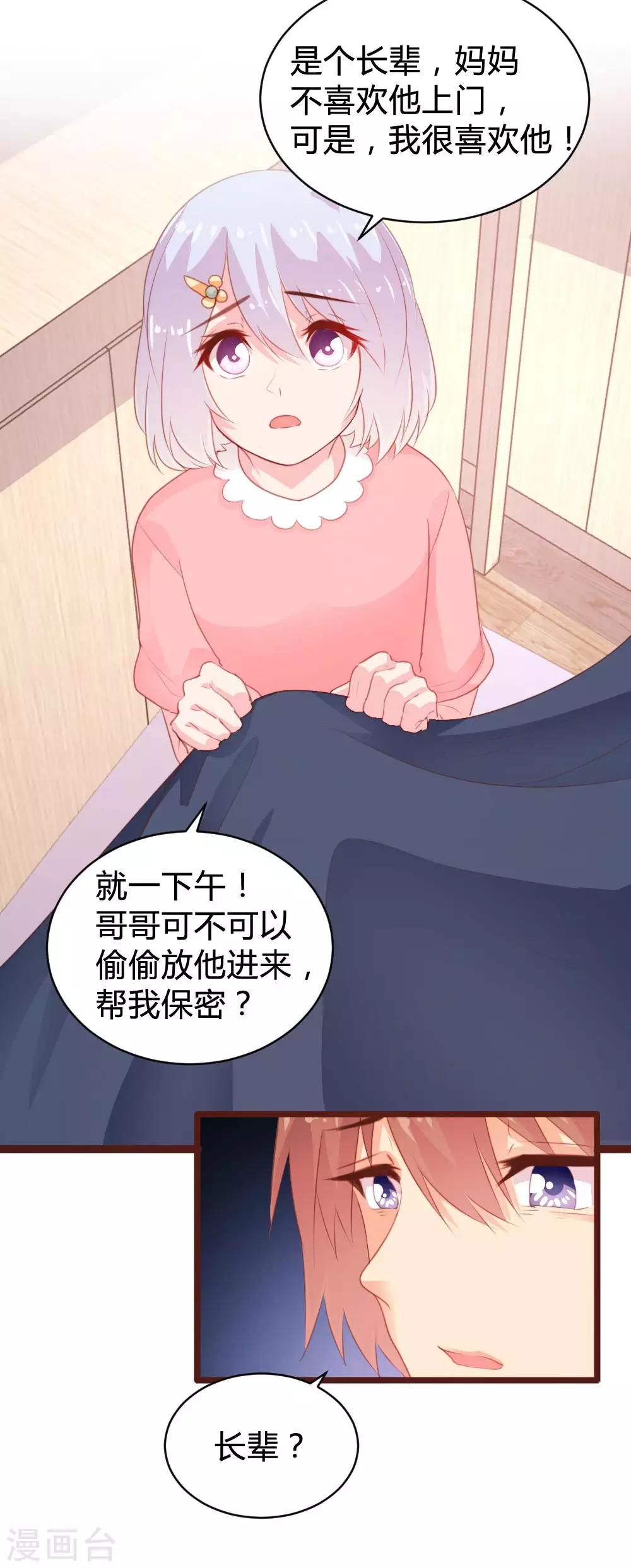 第105话-第106话