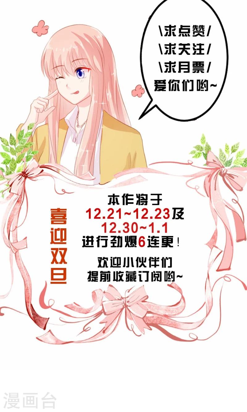 爆更通知-第12话