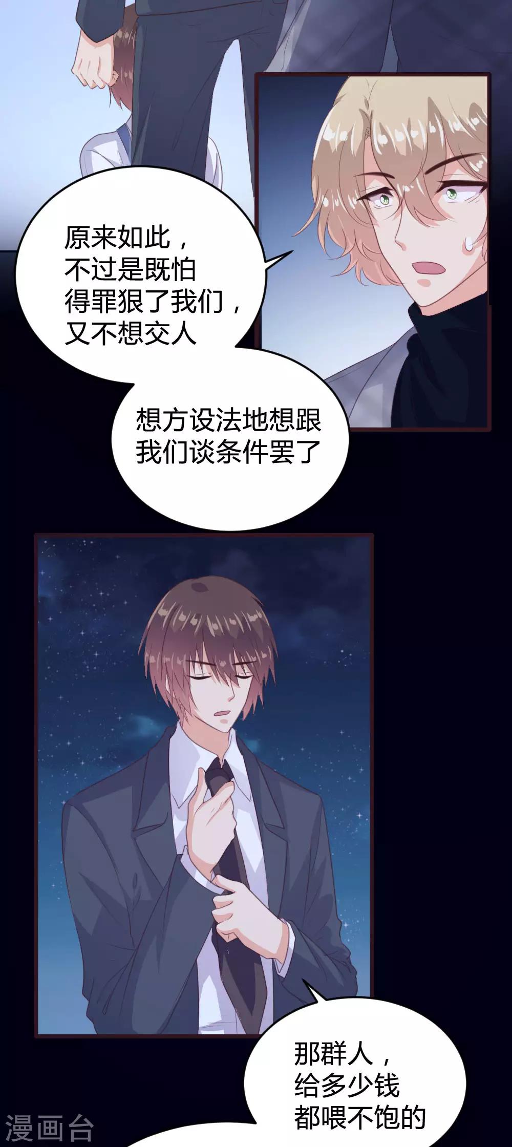 第138话-第140话