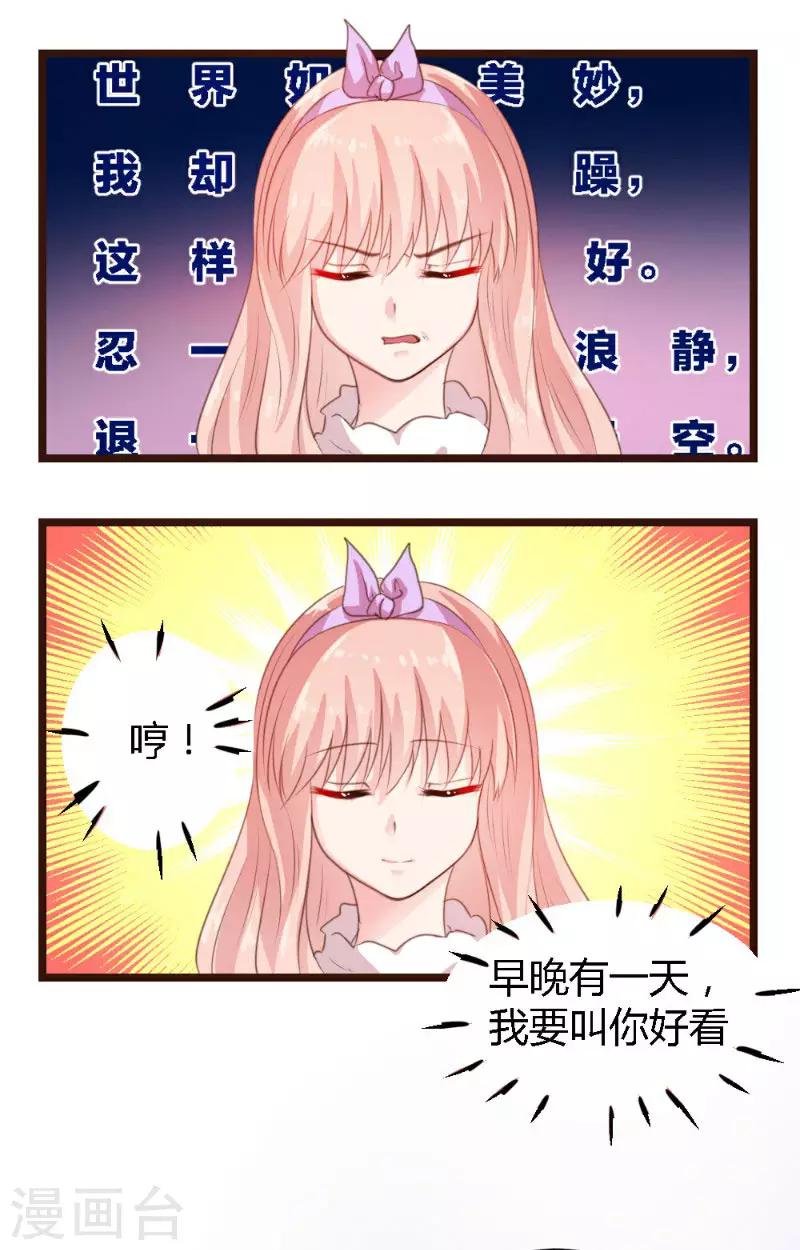 第4话-第4话