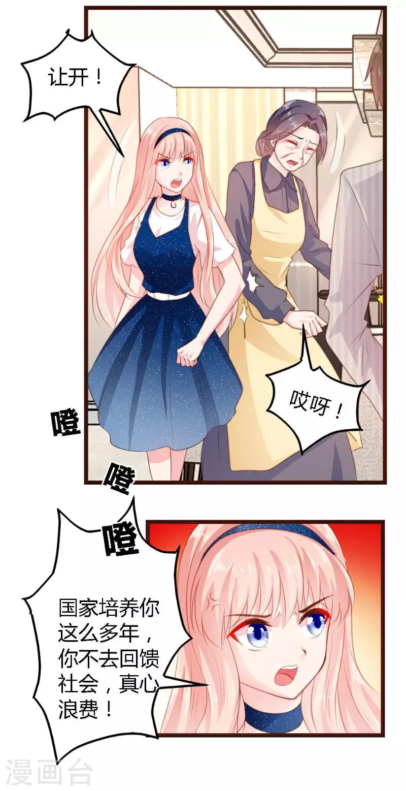 第4话-第4话