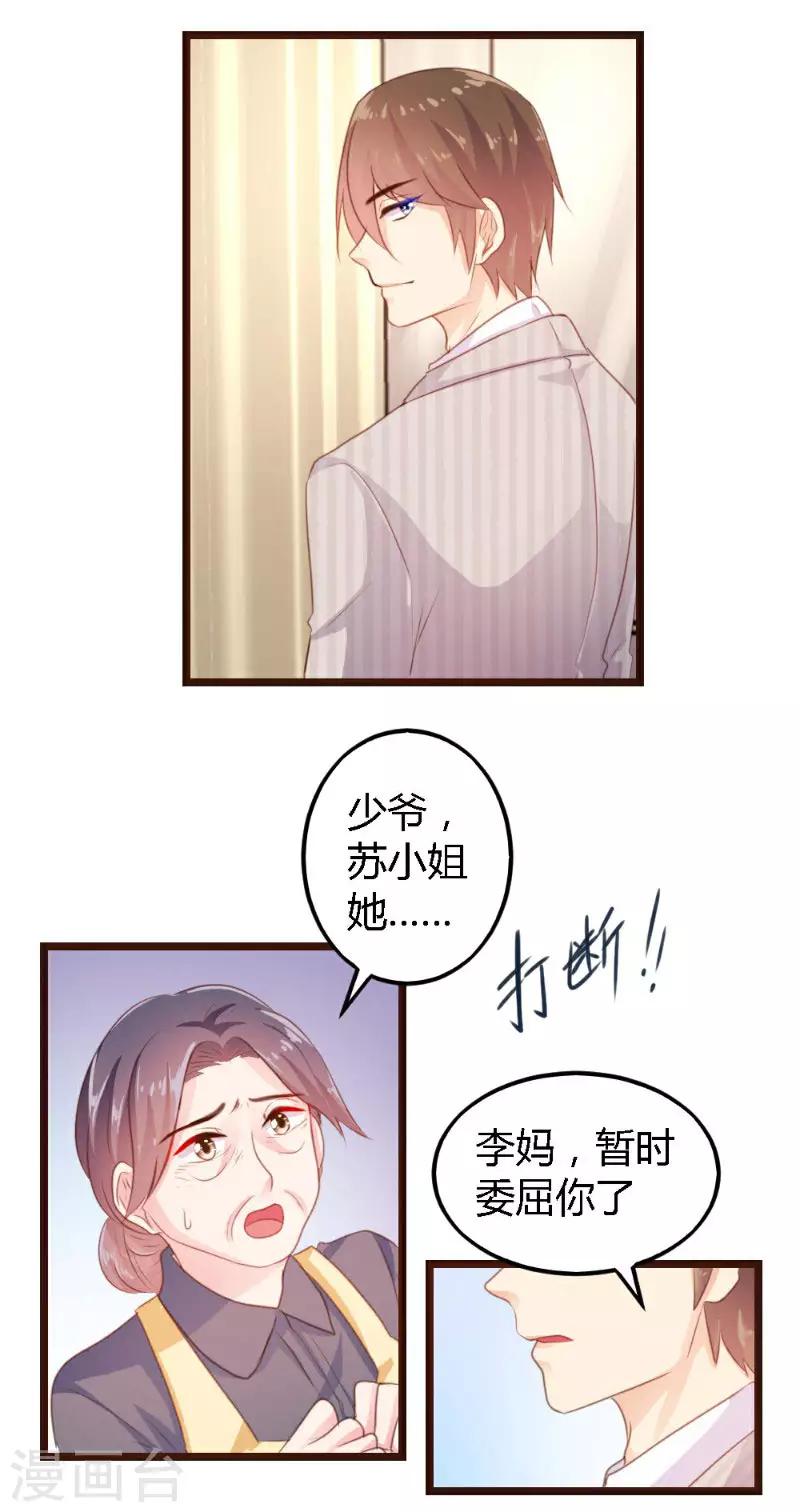 第4话-第4话