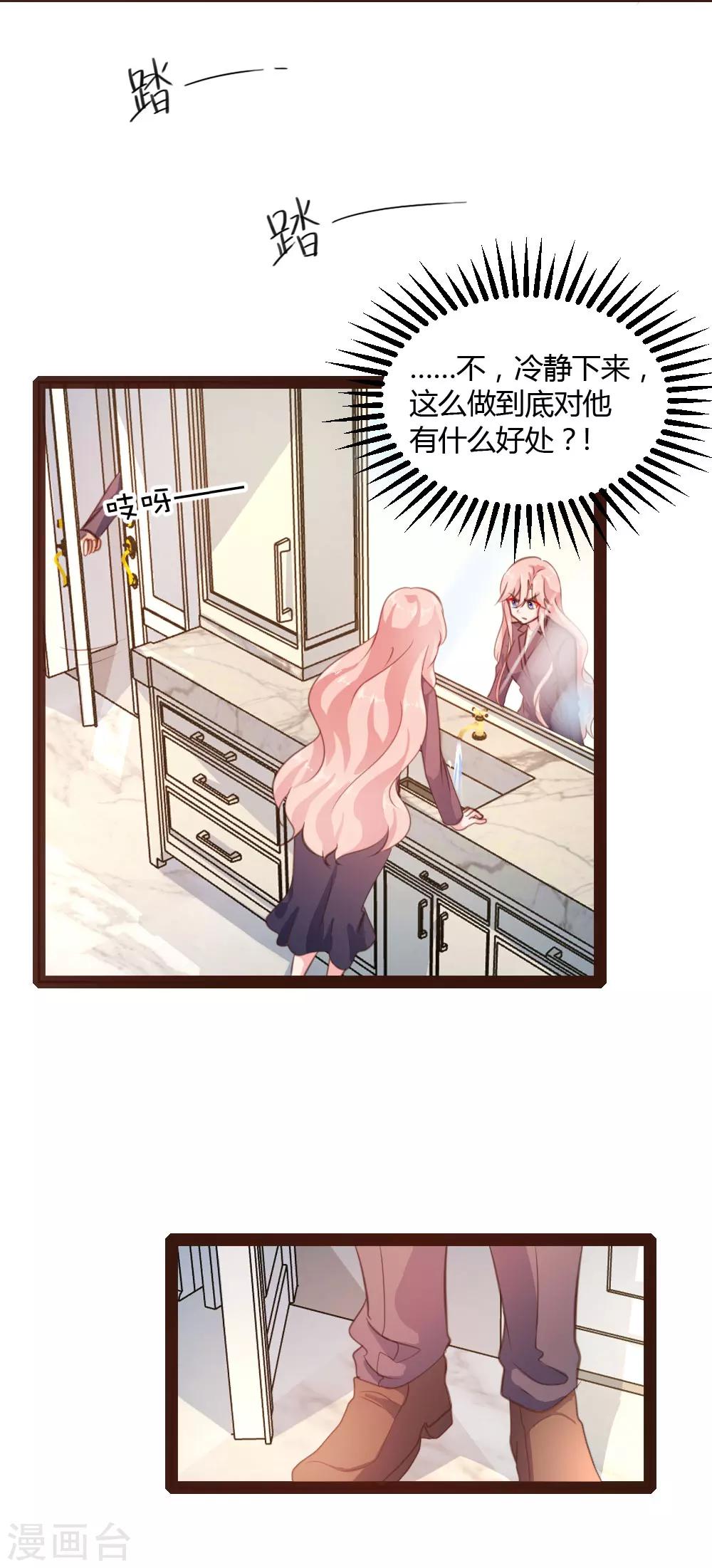 第31话-第32话