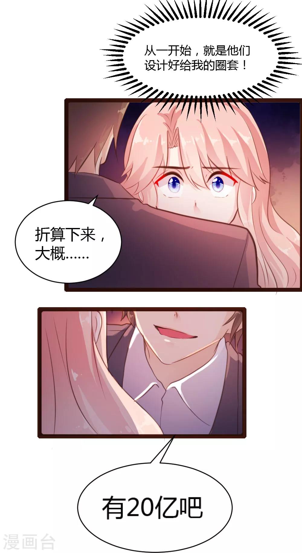 第33话-第34话