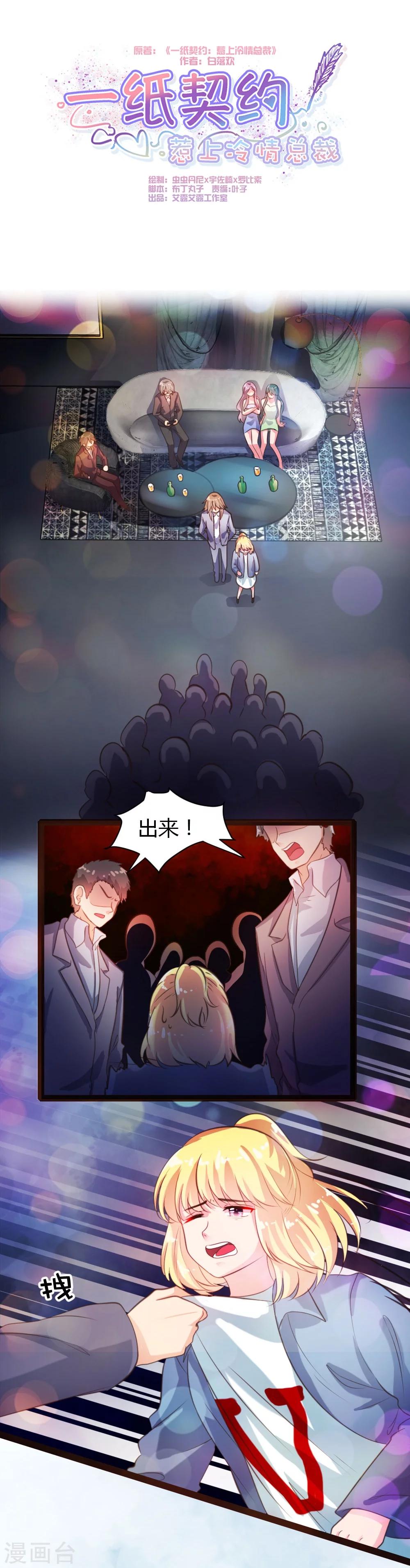 第37话-第38话