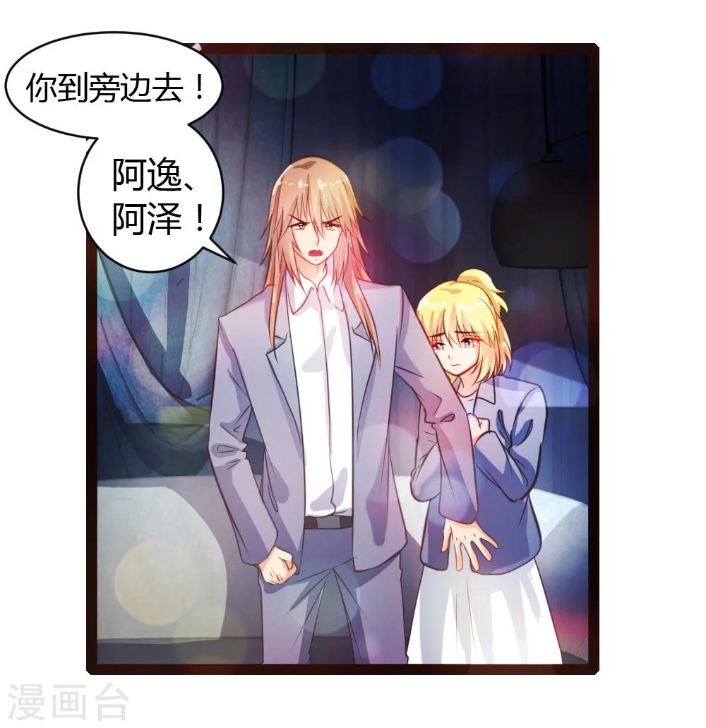 第37话-第38话