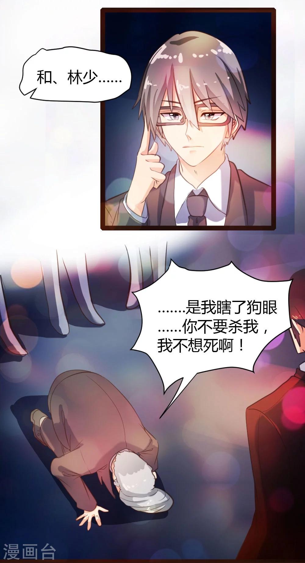 第37话-第38话