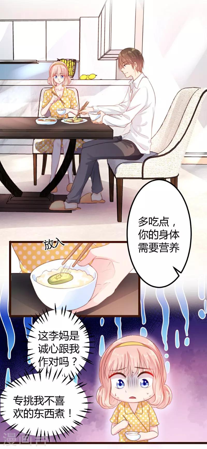 第6话-第6话